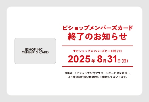 NATIVEARTH ネイティブアース　約28㎝　ビショップ　Bshop NATIVEARTH ネイティブアース 約28㎝ ビショップ Bshop - メルカリ