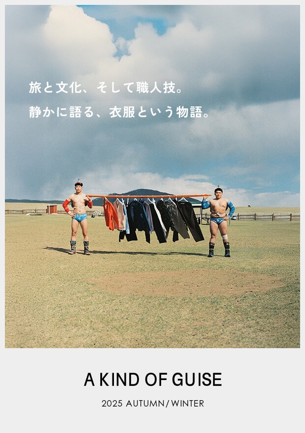 A KIND OF GUISE｜2025 AUTUMN / WINTER