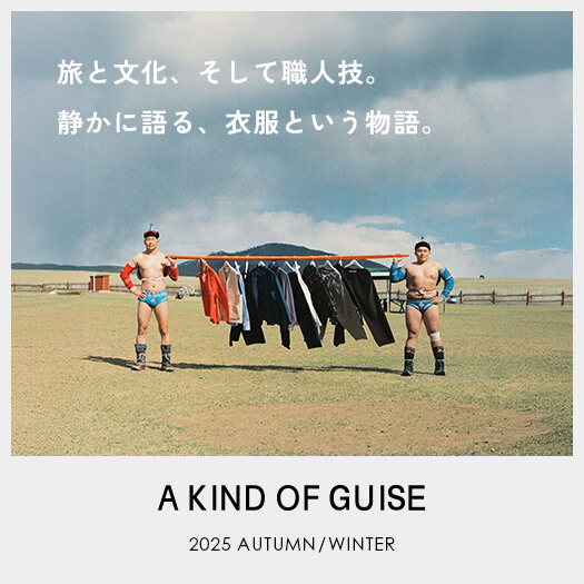 A KIND OF GUISE｜2025 AUTUMN / WINTER