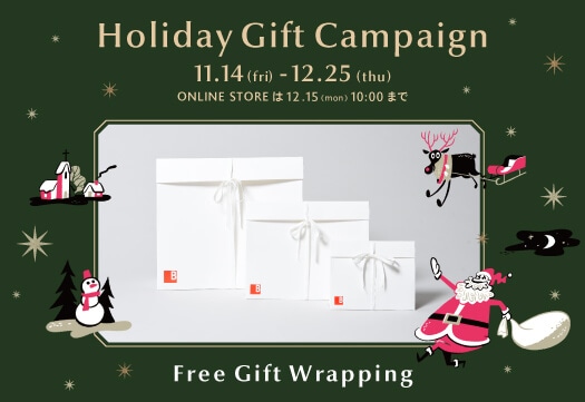 HOLIDAY GIFT キャンペーン