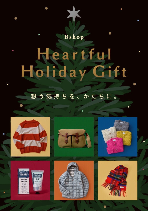 Holiday Gift