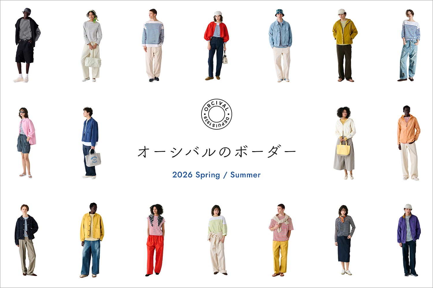 ORCIVAL｜2026 Spring Summer オーシバルのボーダー