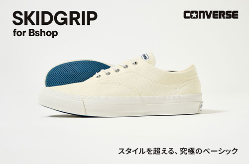 CONVERSE｜どんなスタイルにも自然に馴染む“別注 SKIDGRIP”