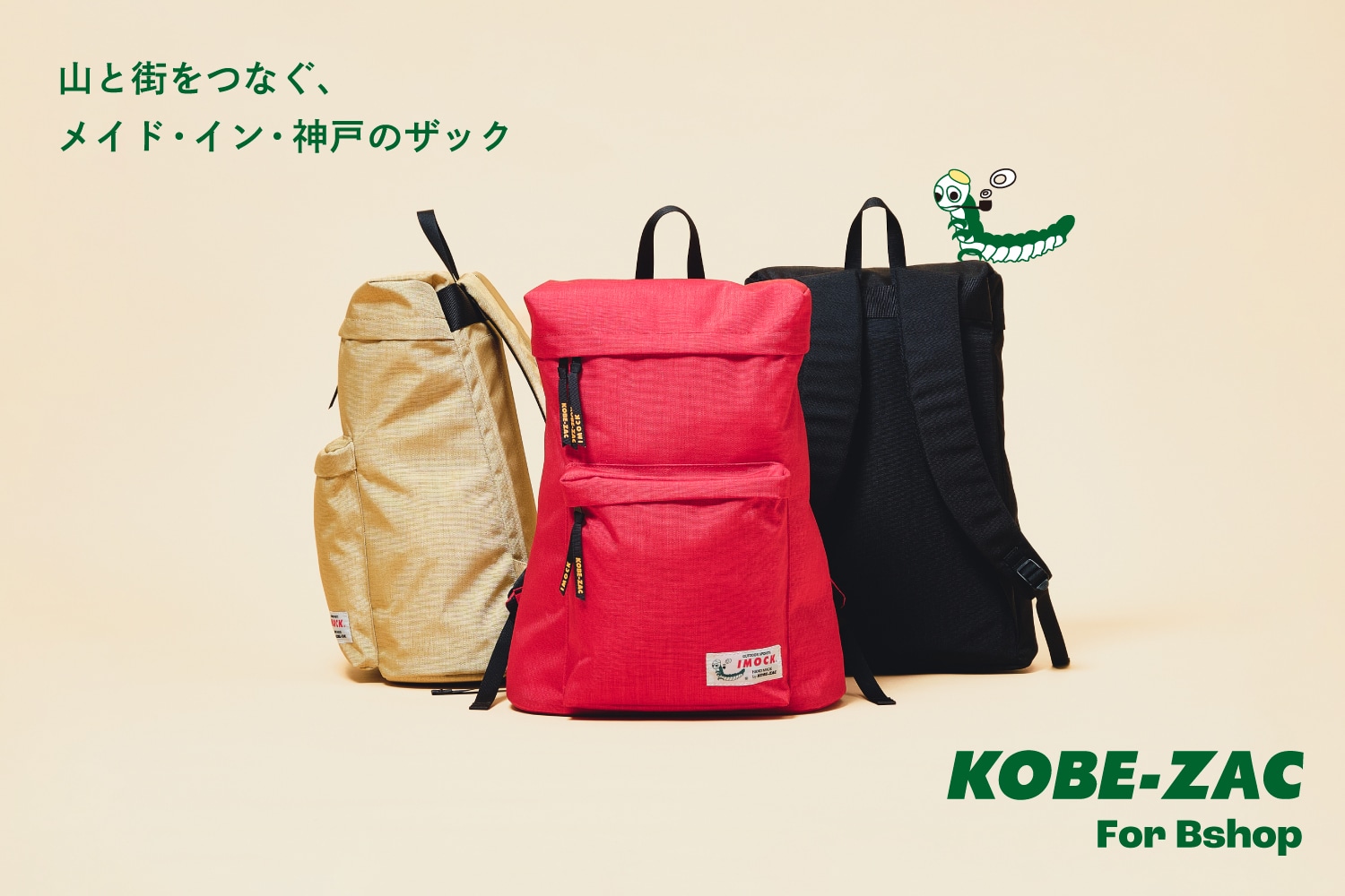 買う｜SHOP