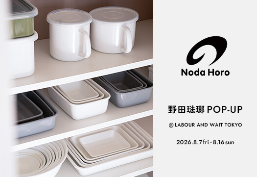 L&W 野田琺瑯 POP-UP