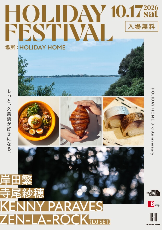 HOLIDAY FESTIVAL 2026