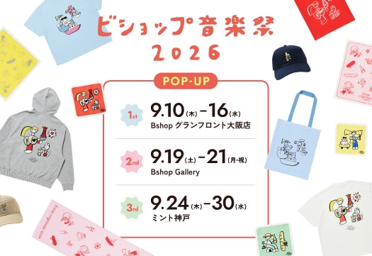 「ビショップ音楽祭2026」POP-UP