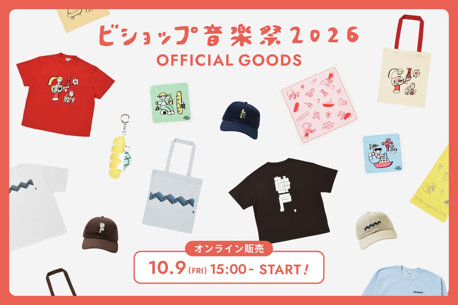 買う｜SHOP
